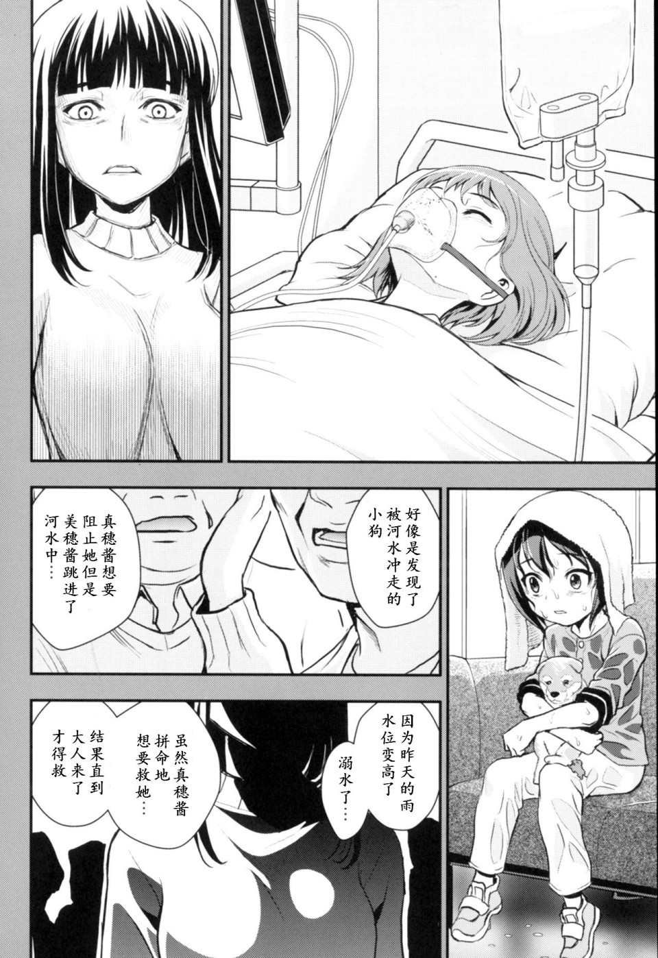 第3.4话