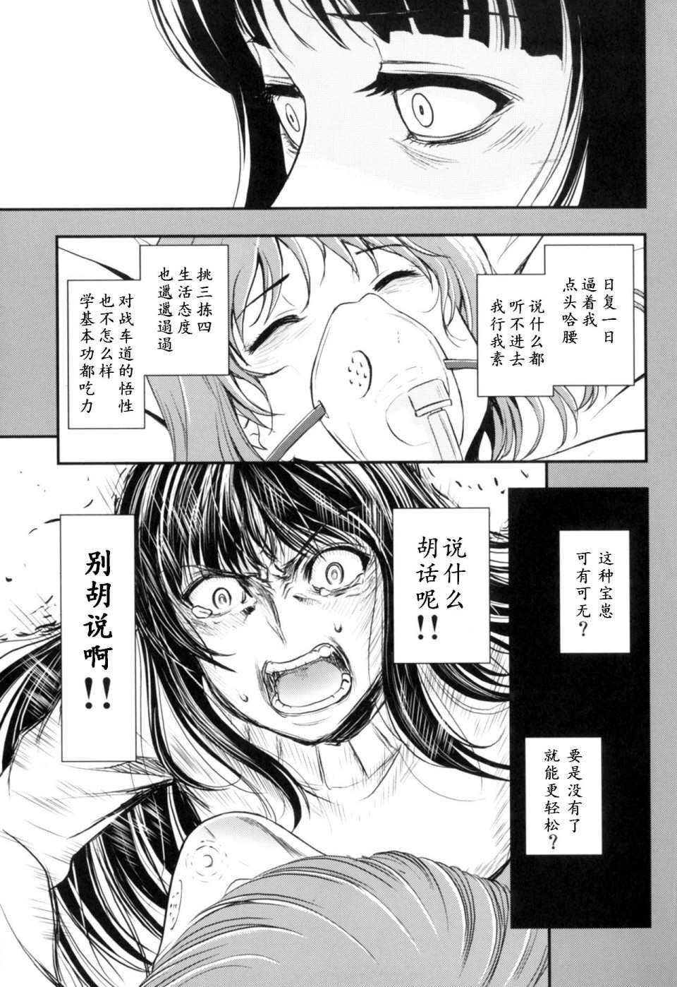 第3.4话