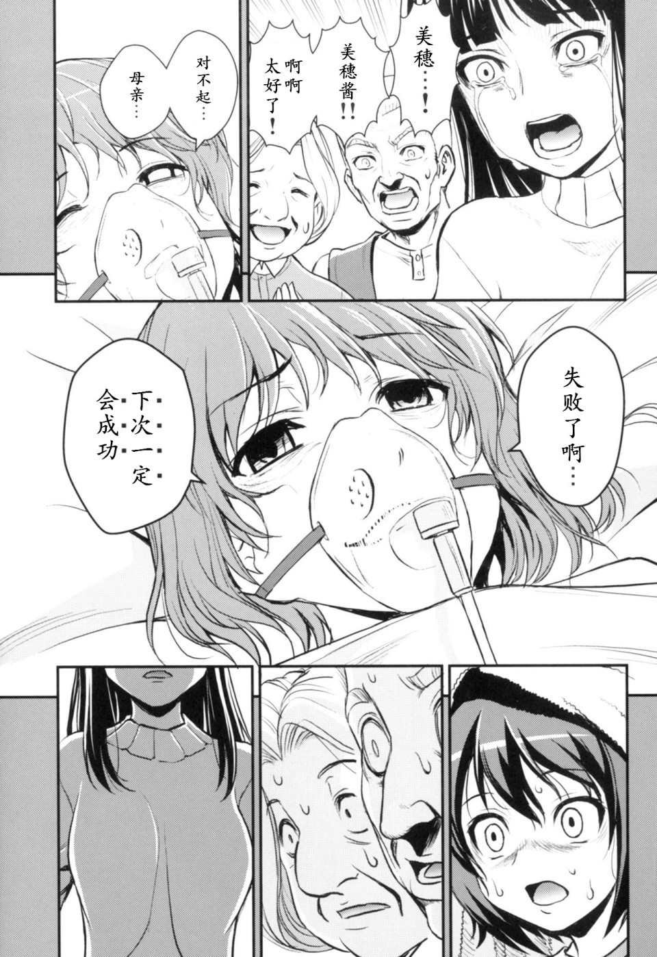 第3.4话
