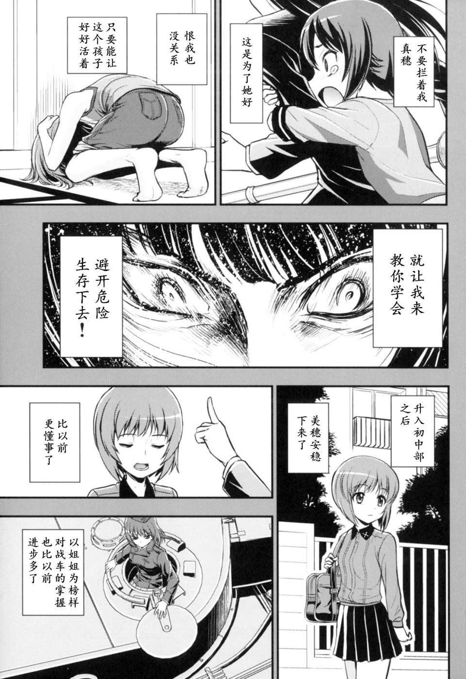 第3.4话