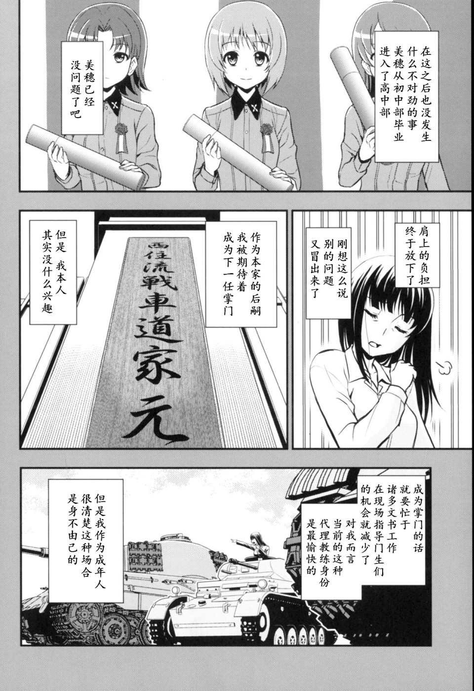 第3.4话
