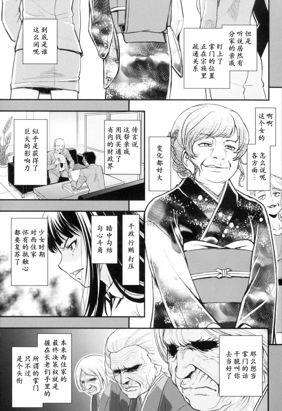 第3.4话