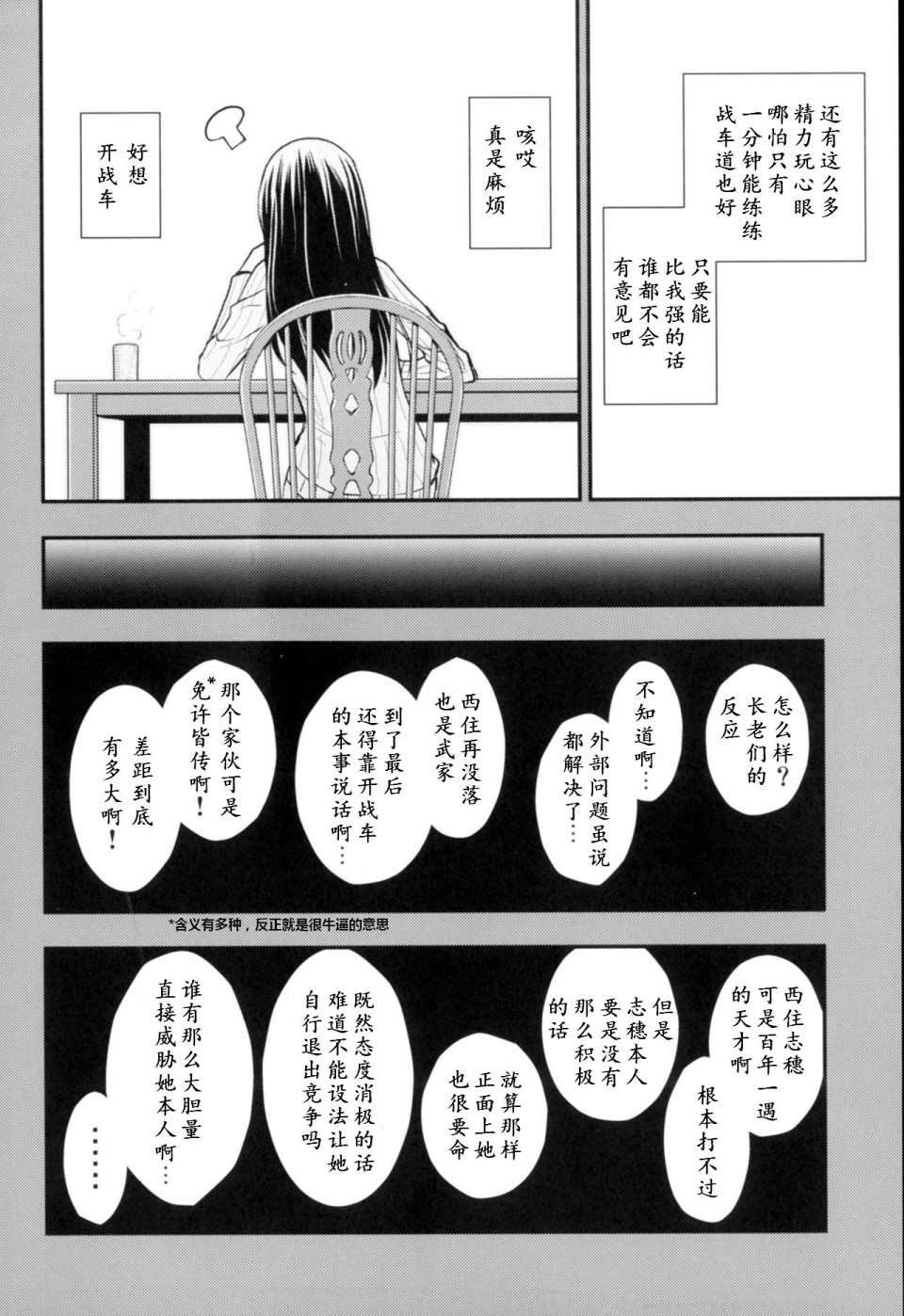 第3.4话