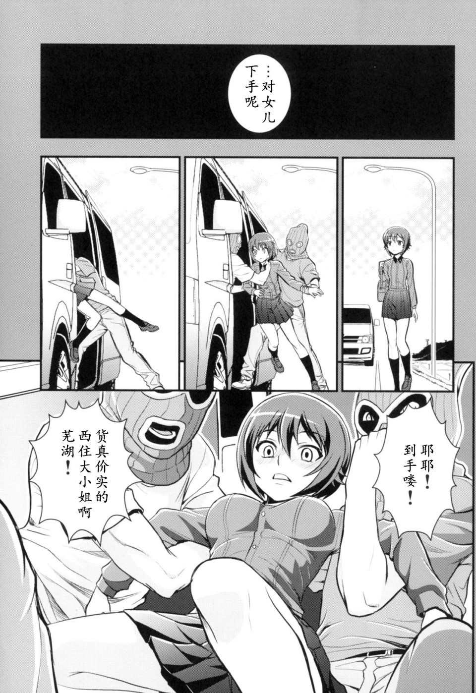 第3.4话