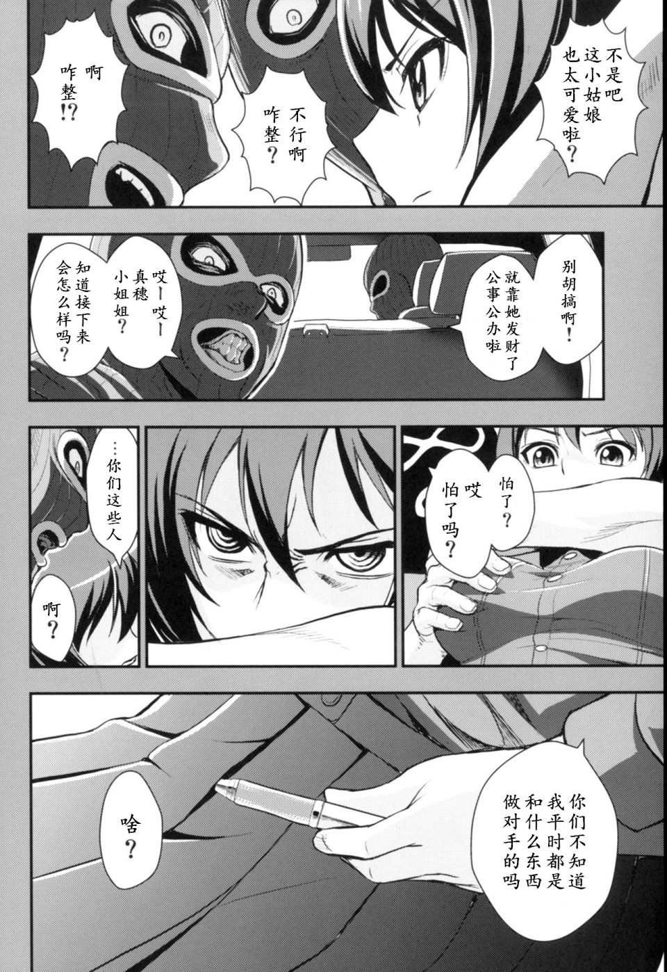 第3.4话
