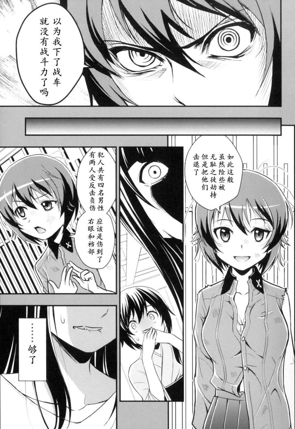 第3.4话