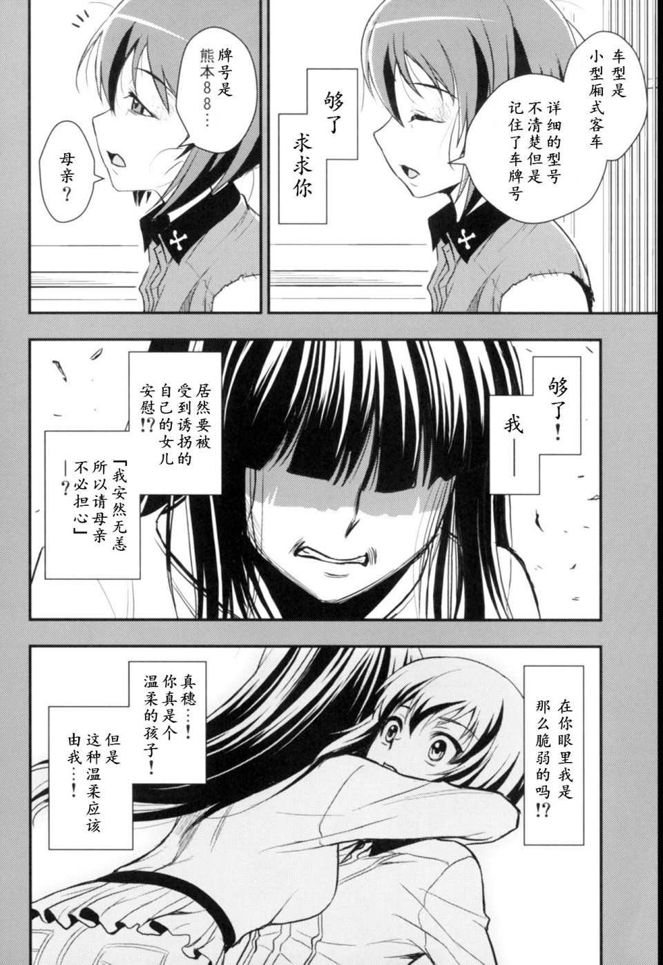 第3.4话