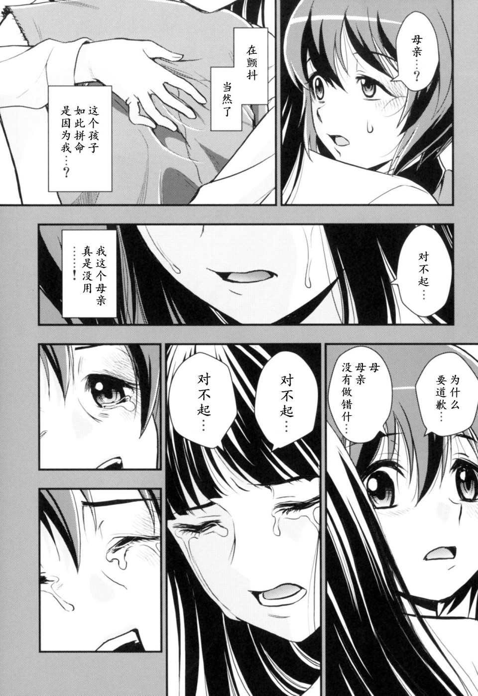 第3.4话