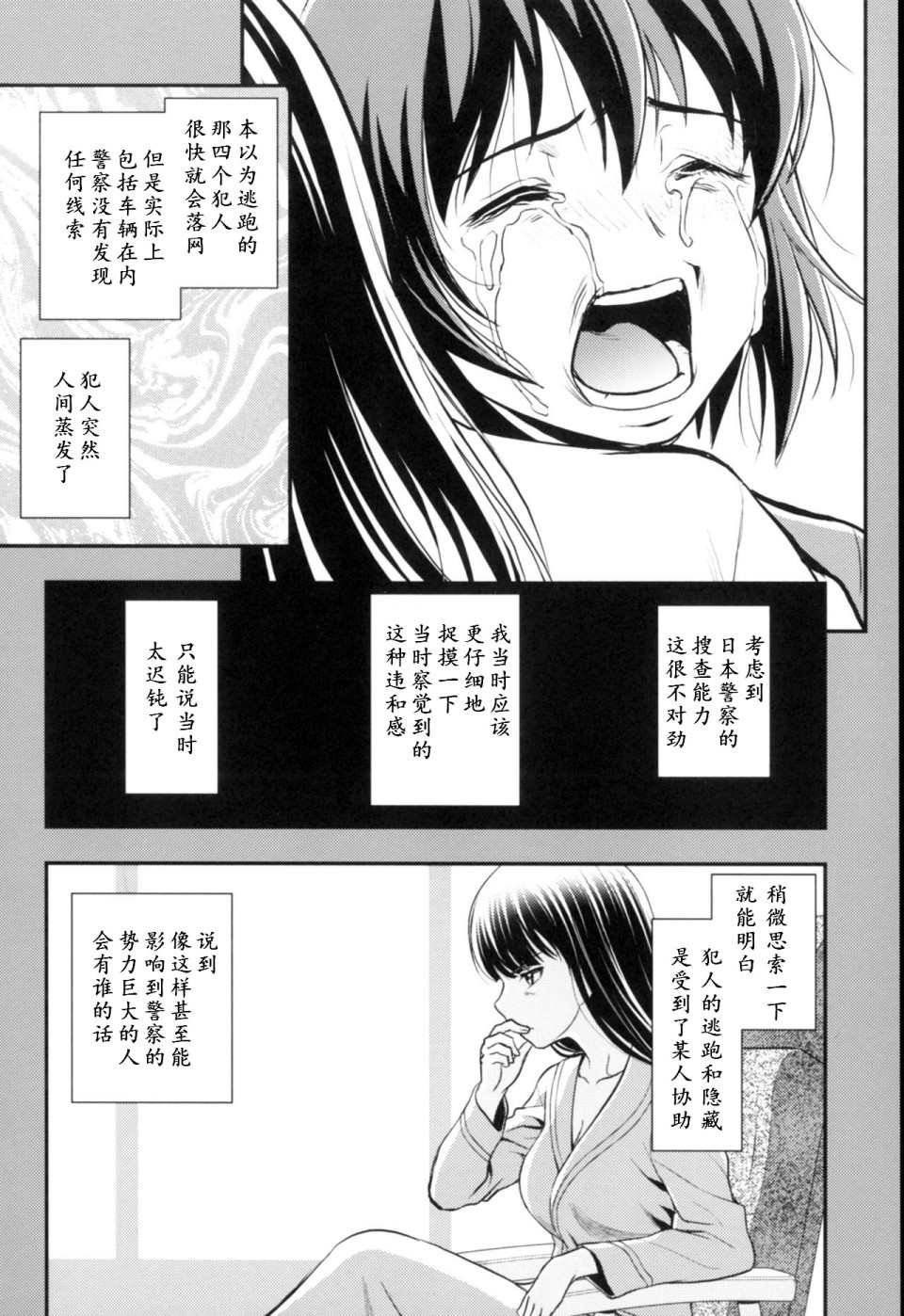 第3.4话