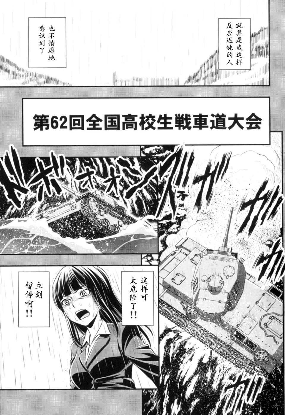第3.4话