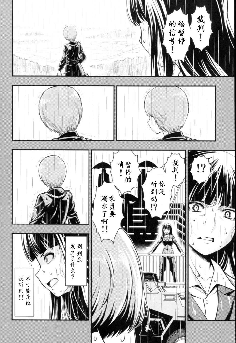 第3.4话