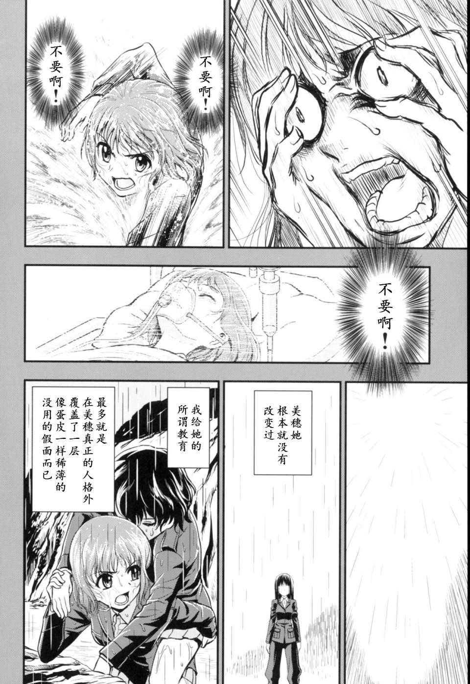 第3.4话