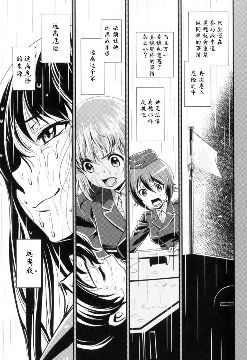 第3.4话