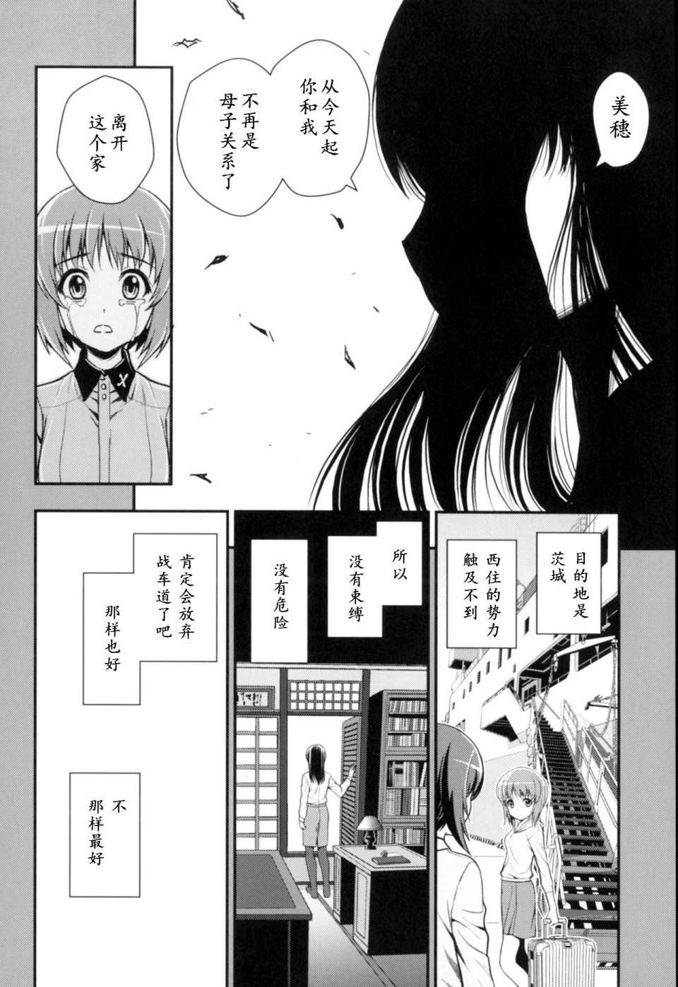 第3.4话