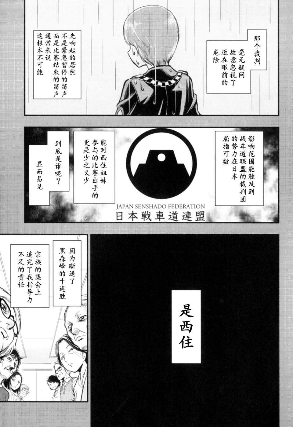 第3.4话