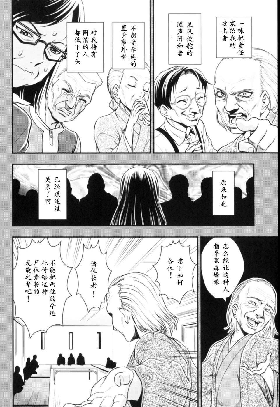 第3.4话