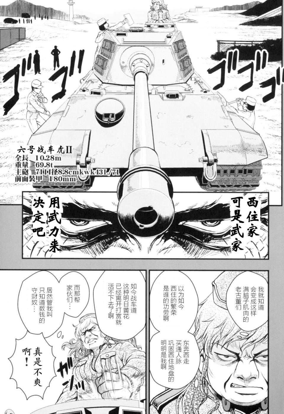 第3.4话