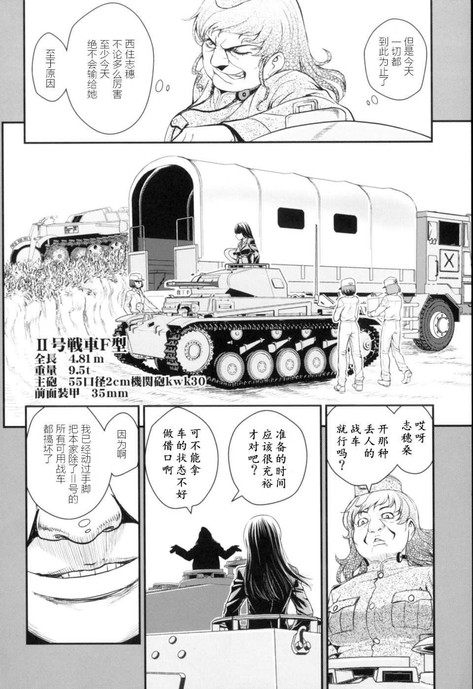 第3.4话