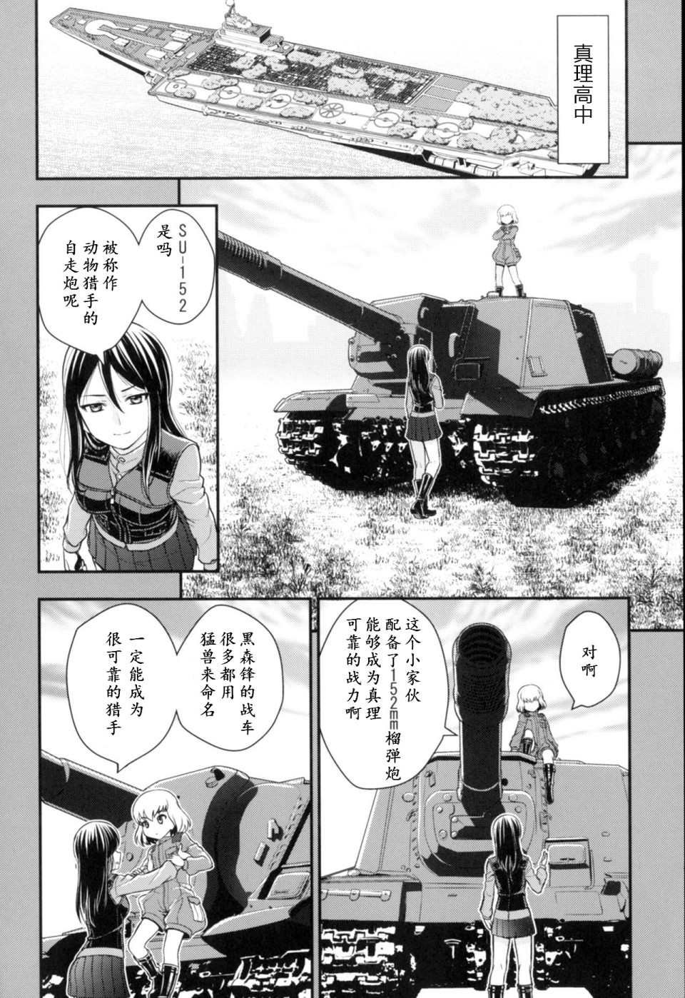 第3.4话