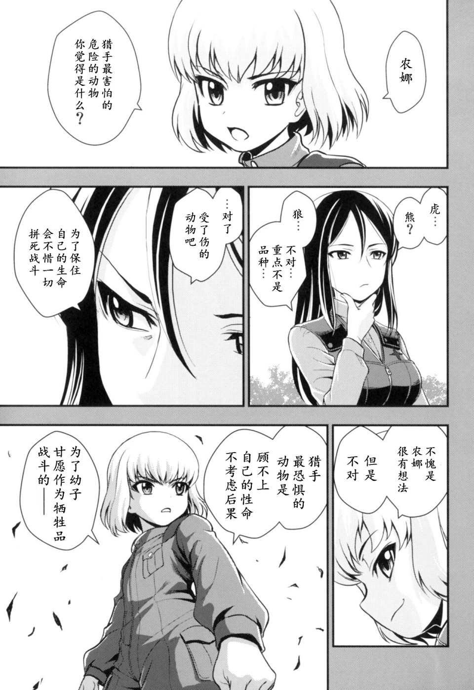 第3.4话