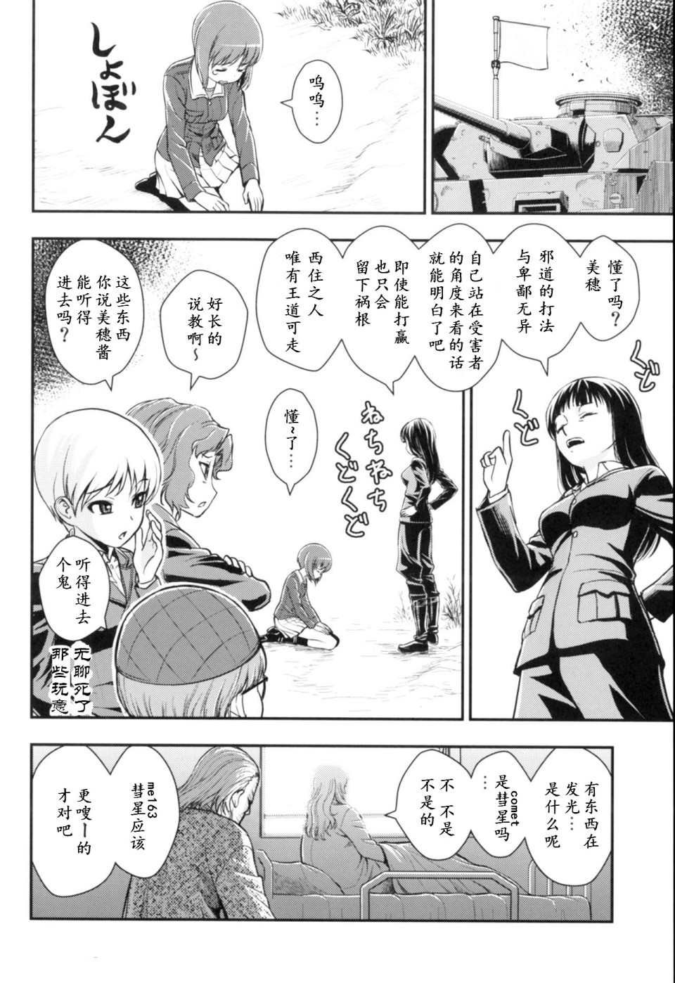 第3.4话