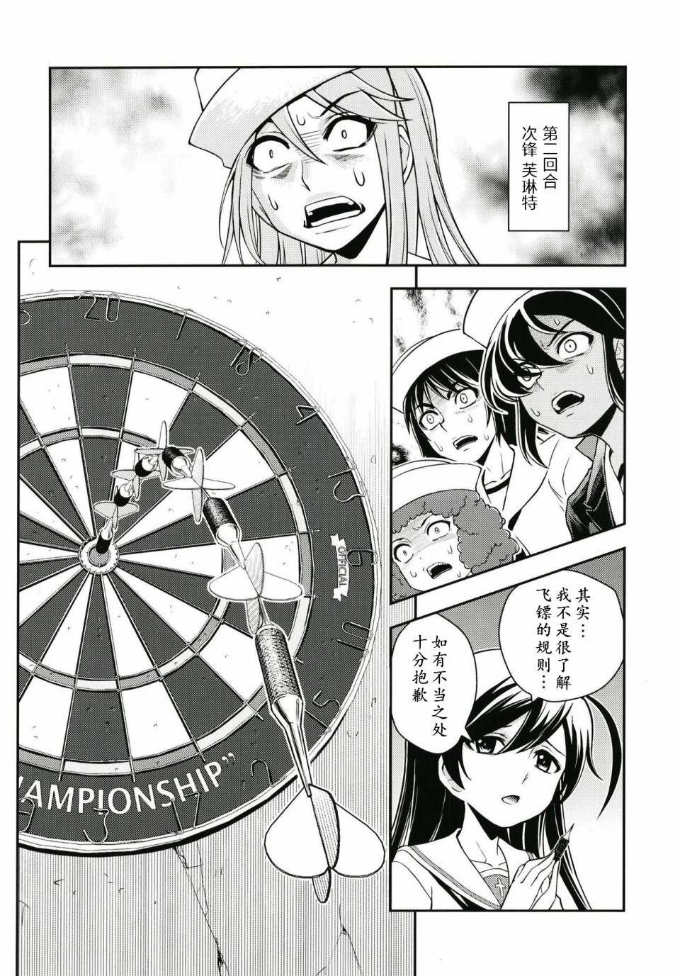 第4话