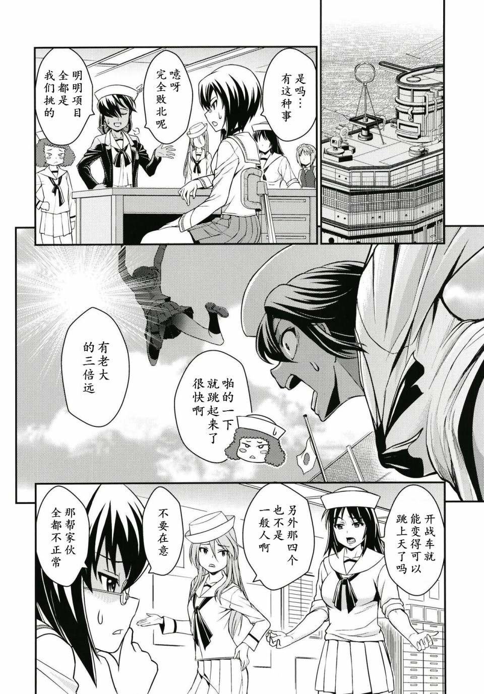 第4话