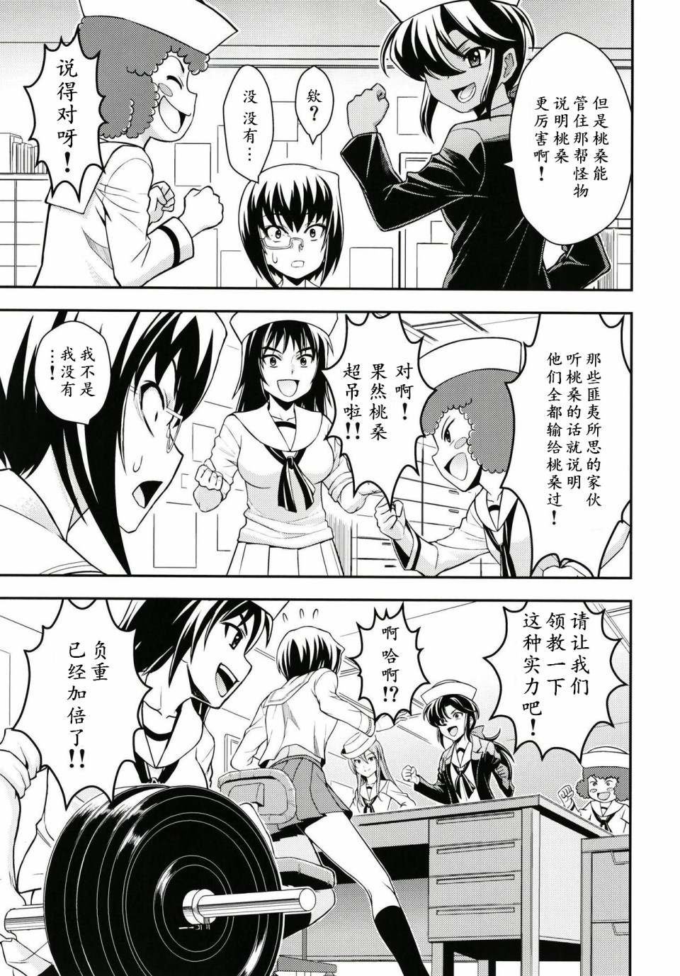第4话