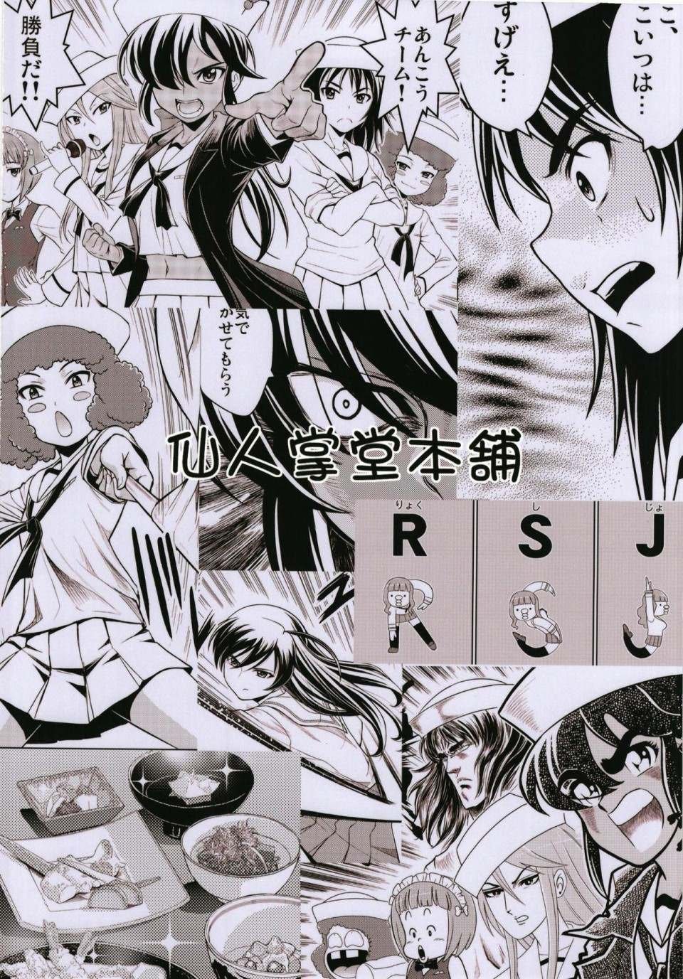 第4话