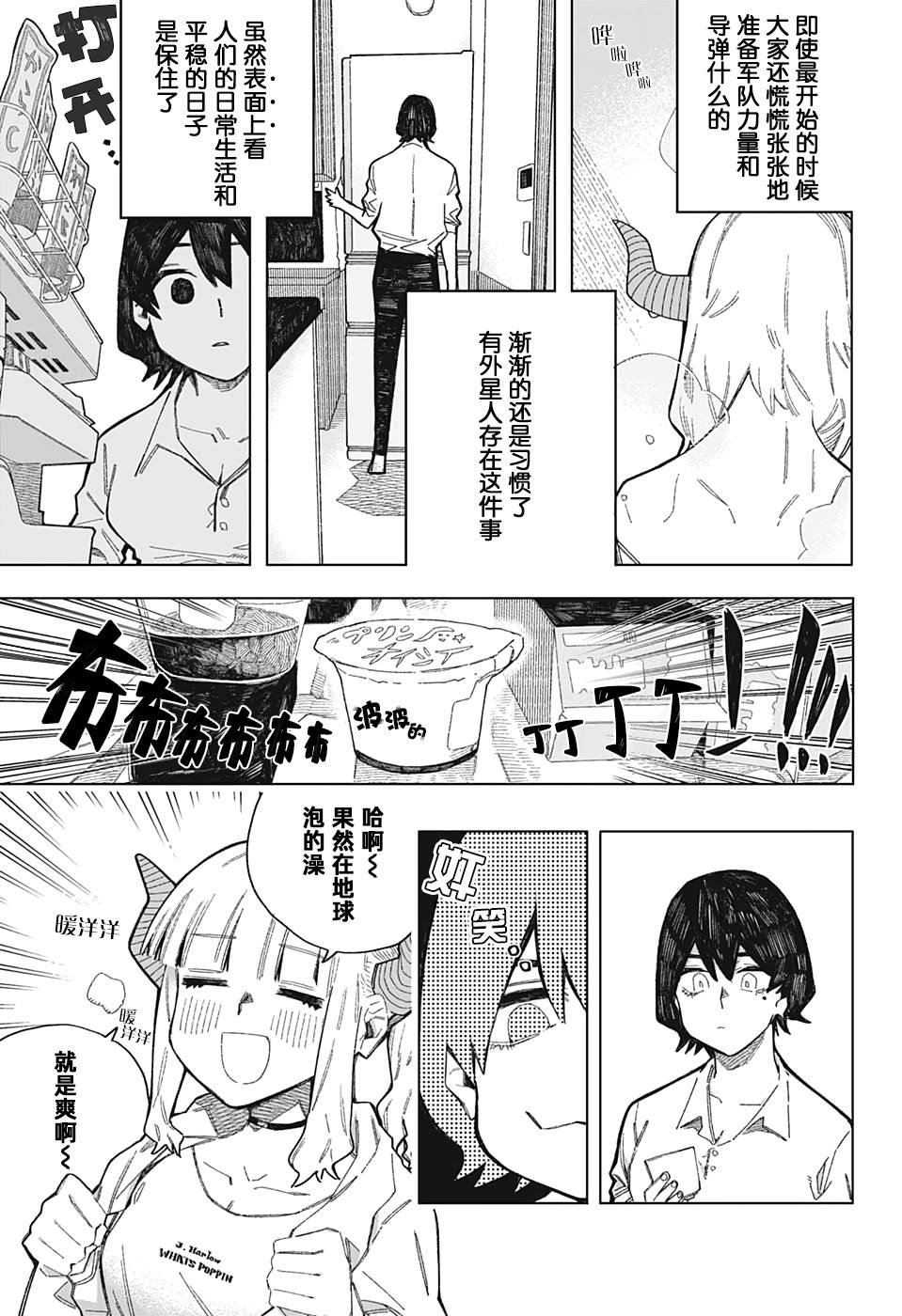 短篇