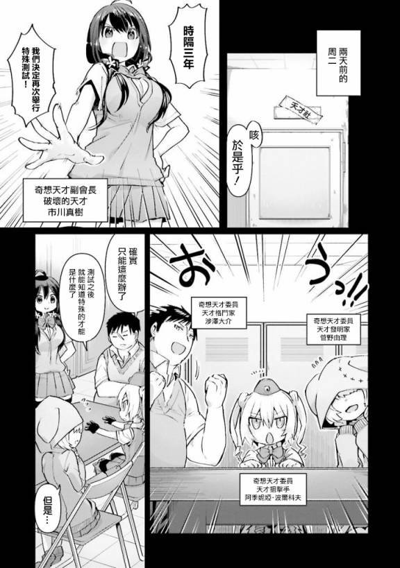 第3话