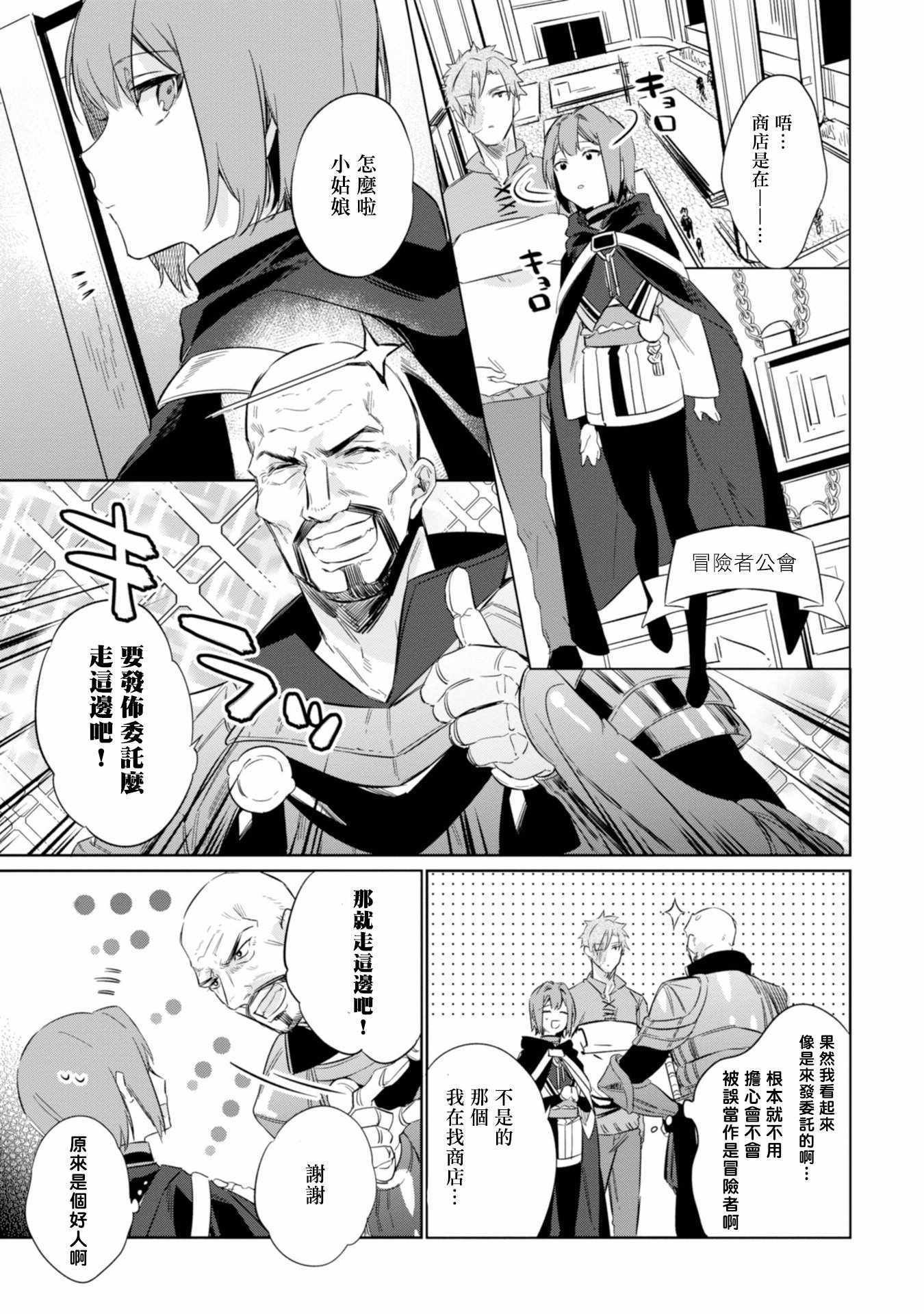 第9话