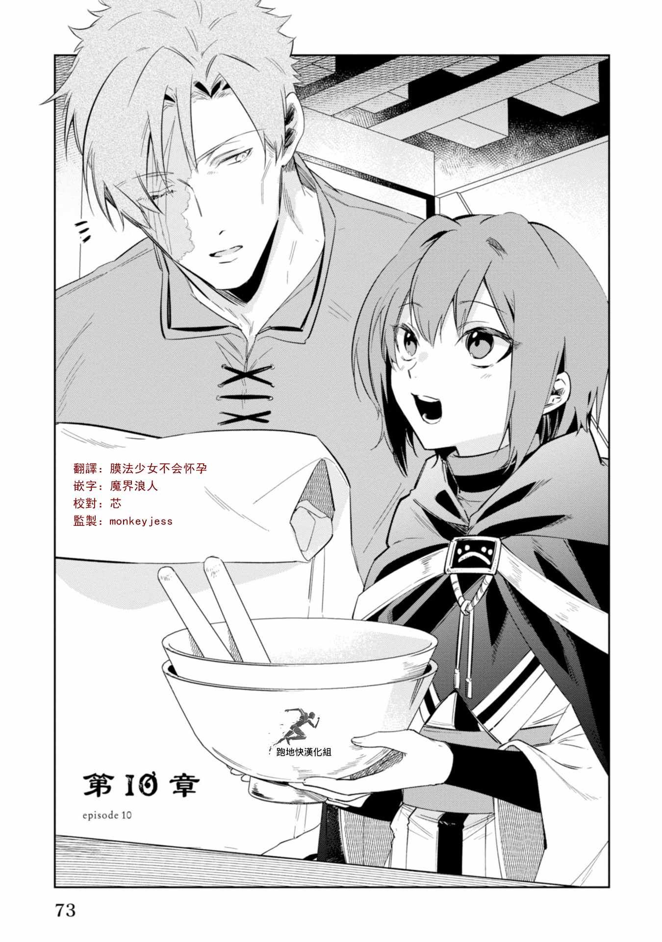 第10话