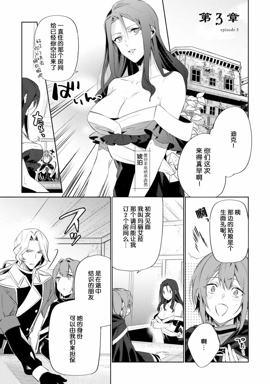 第3话