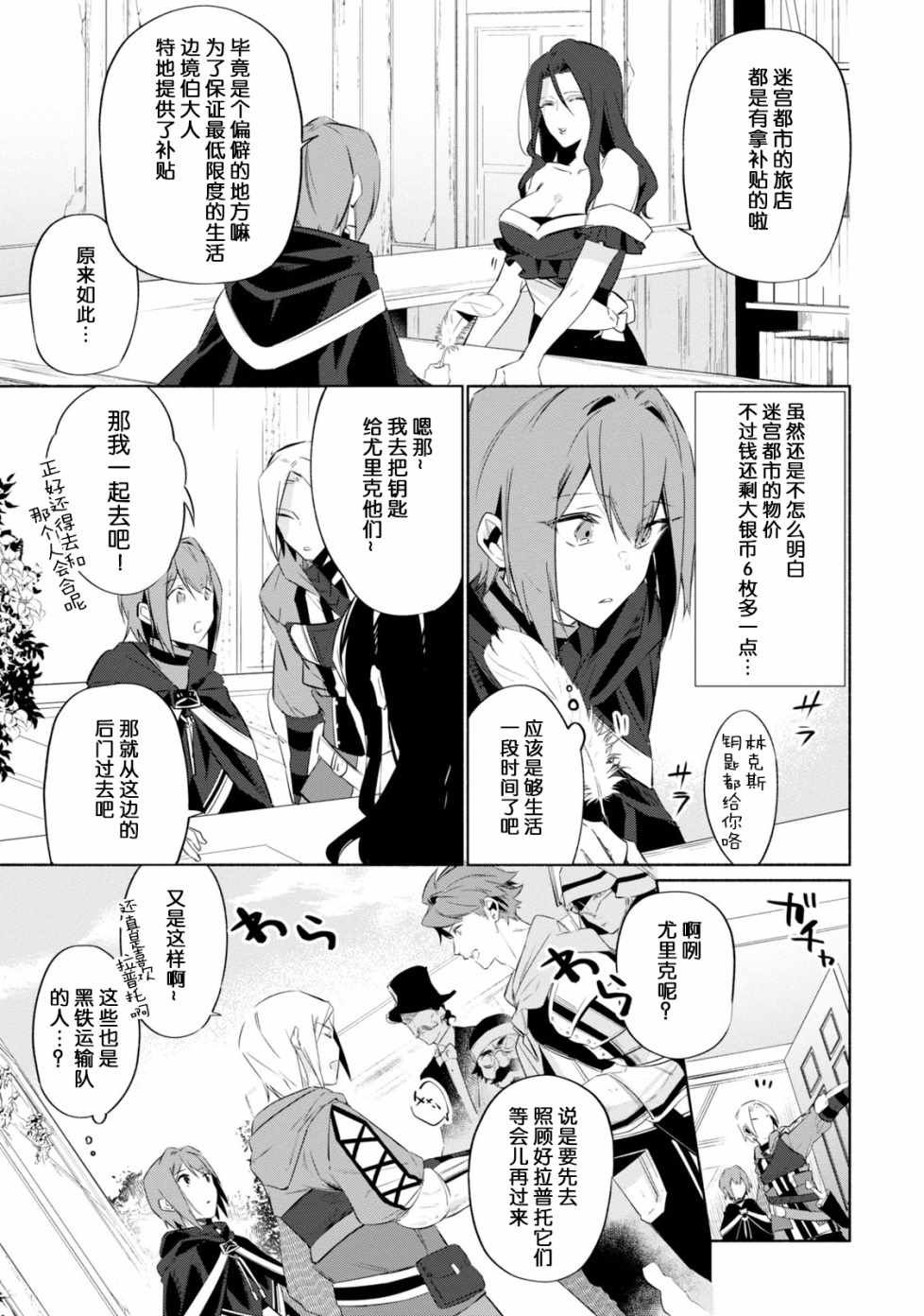 第3话