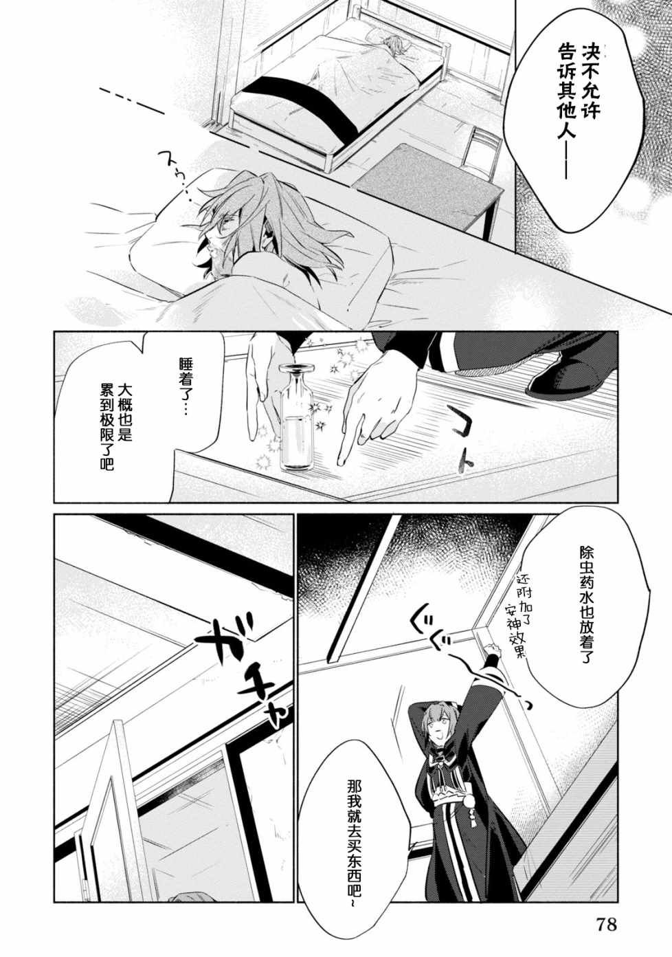 第3话
