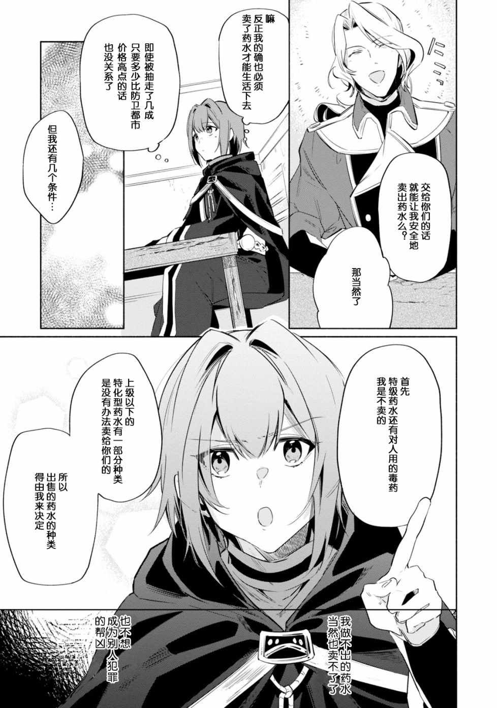 第3话
