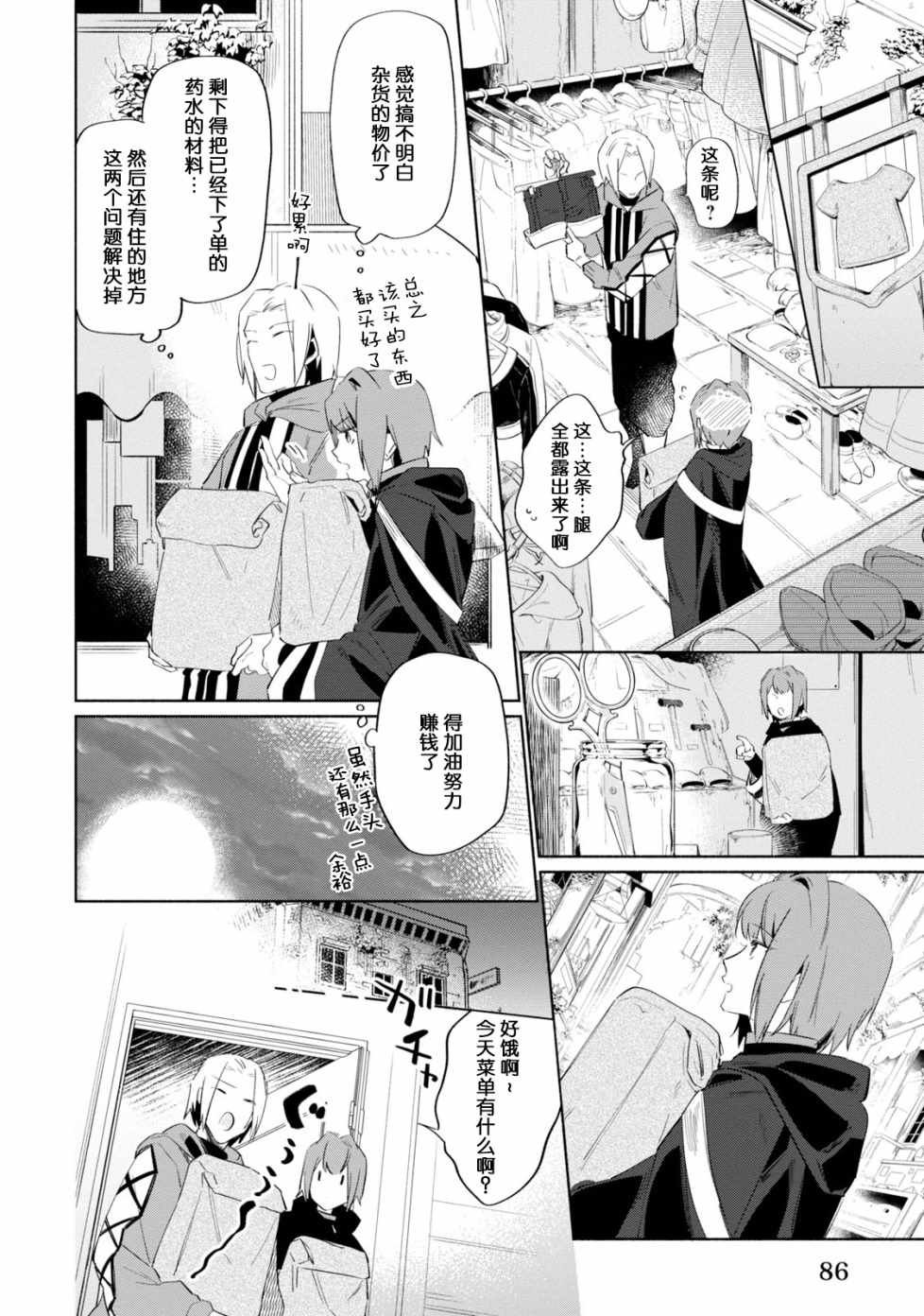 第3话