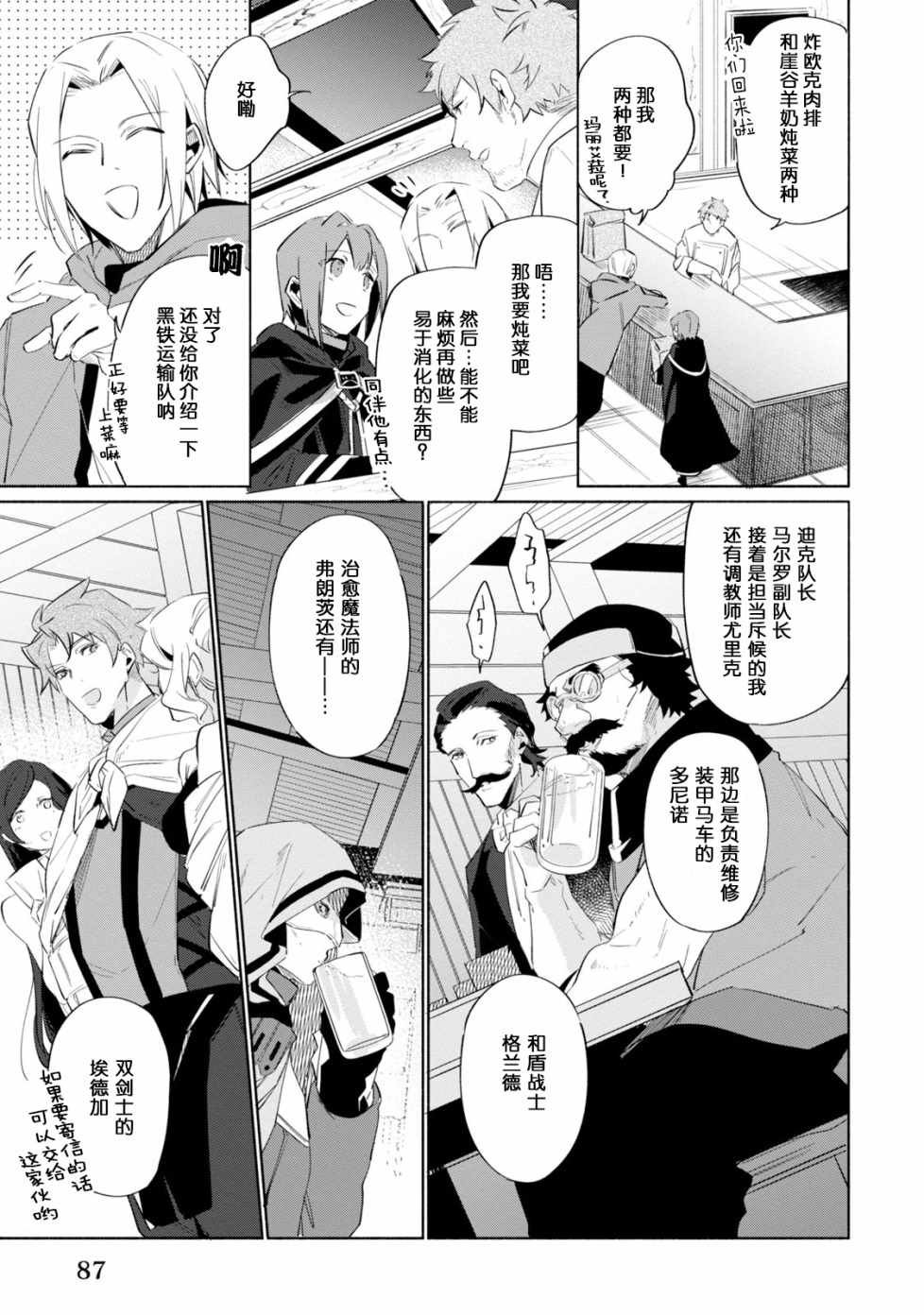 第3话