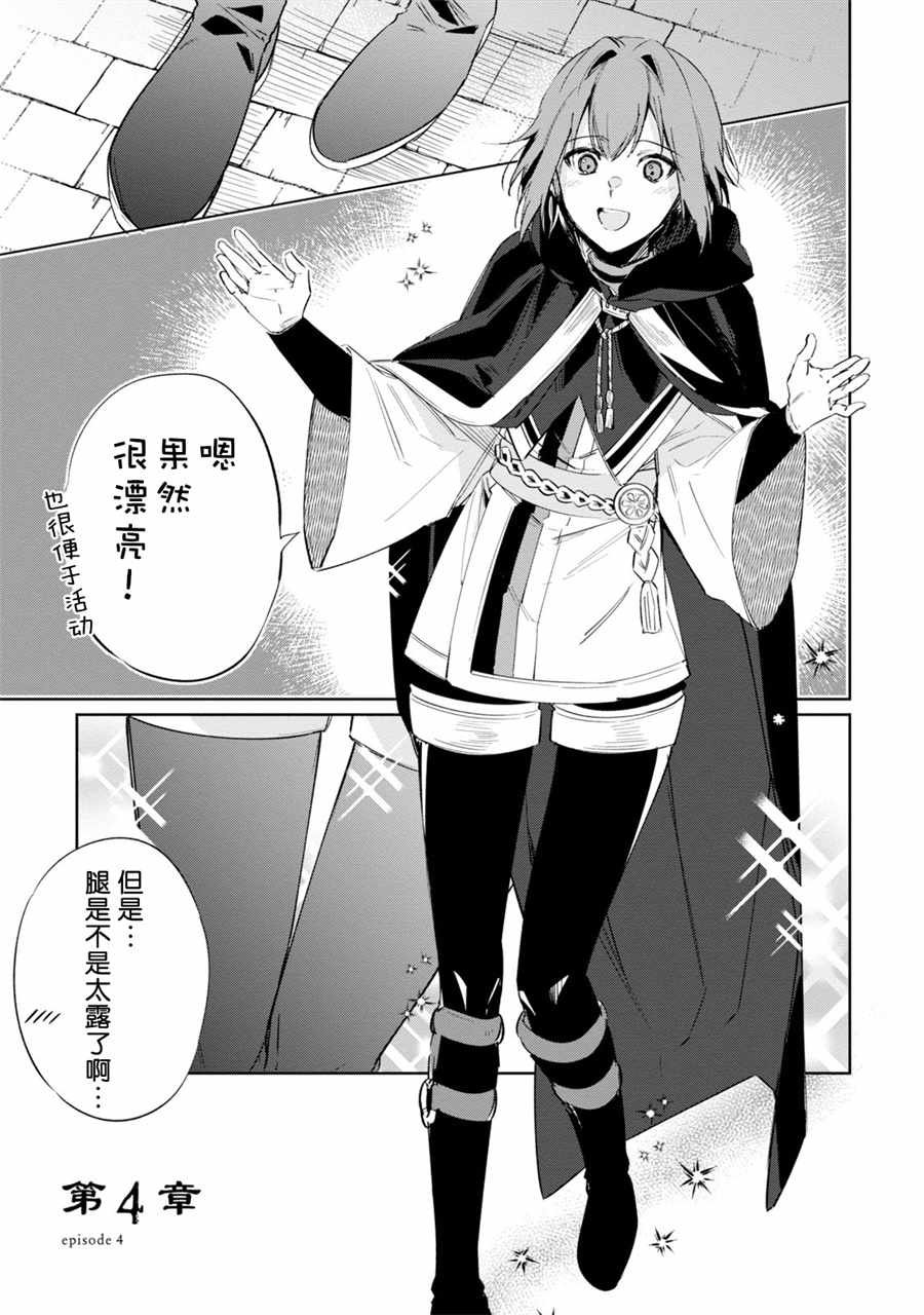 第4话