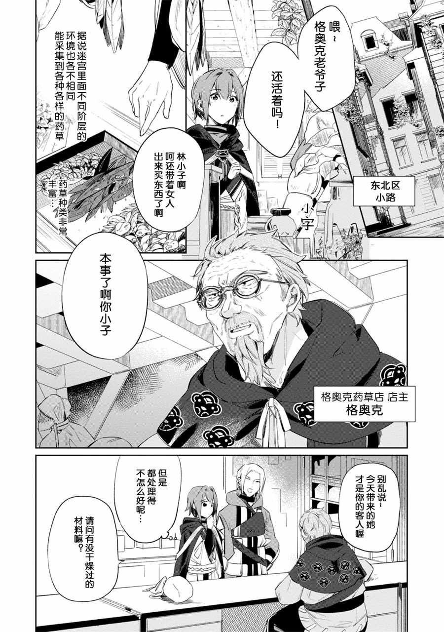 第4话