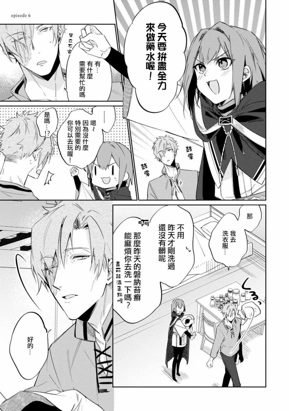 第6话