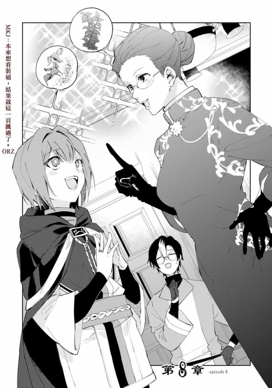 第8话
