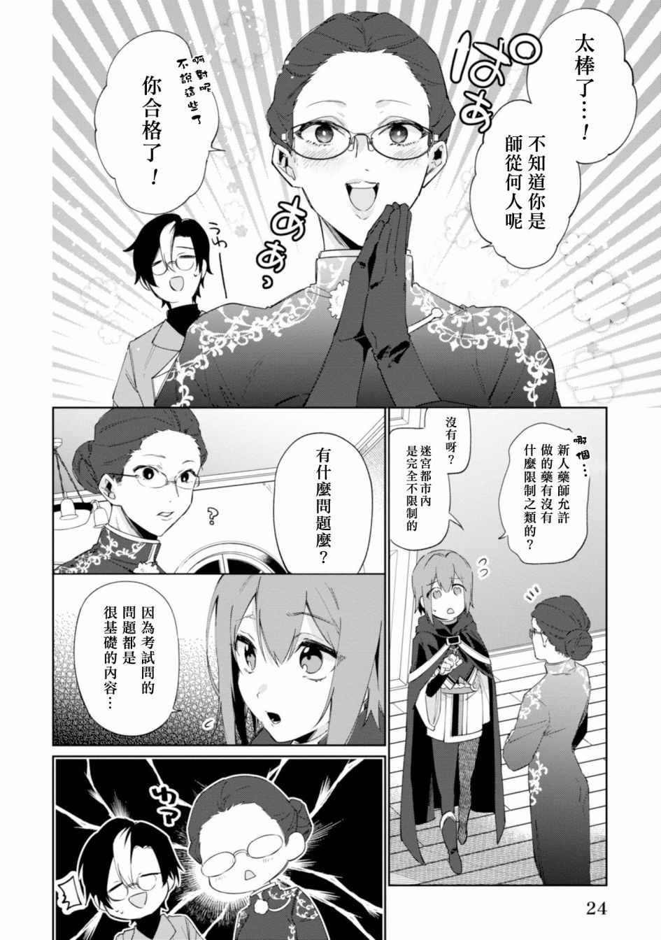 第8话