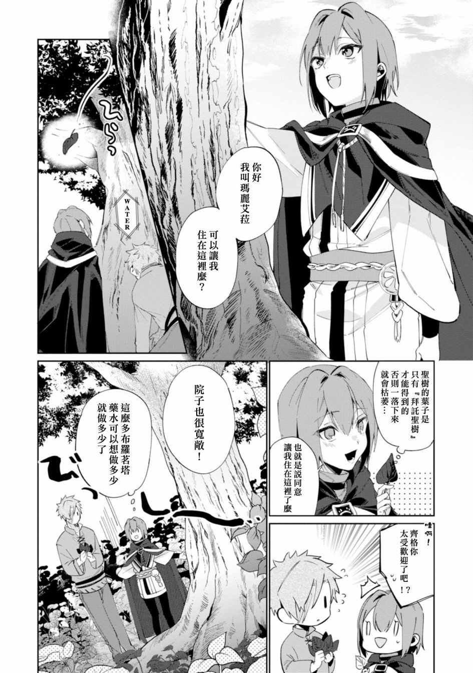 第8话