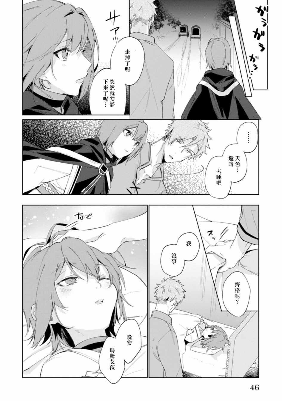 第8话