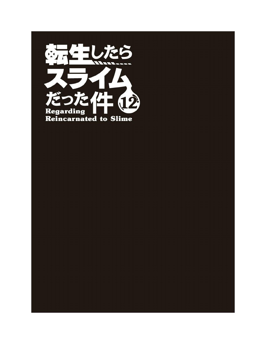第12卷