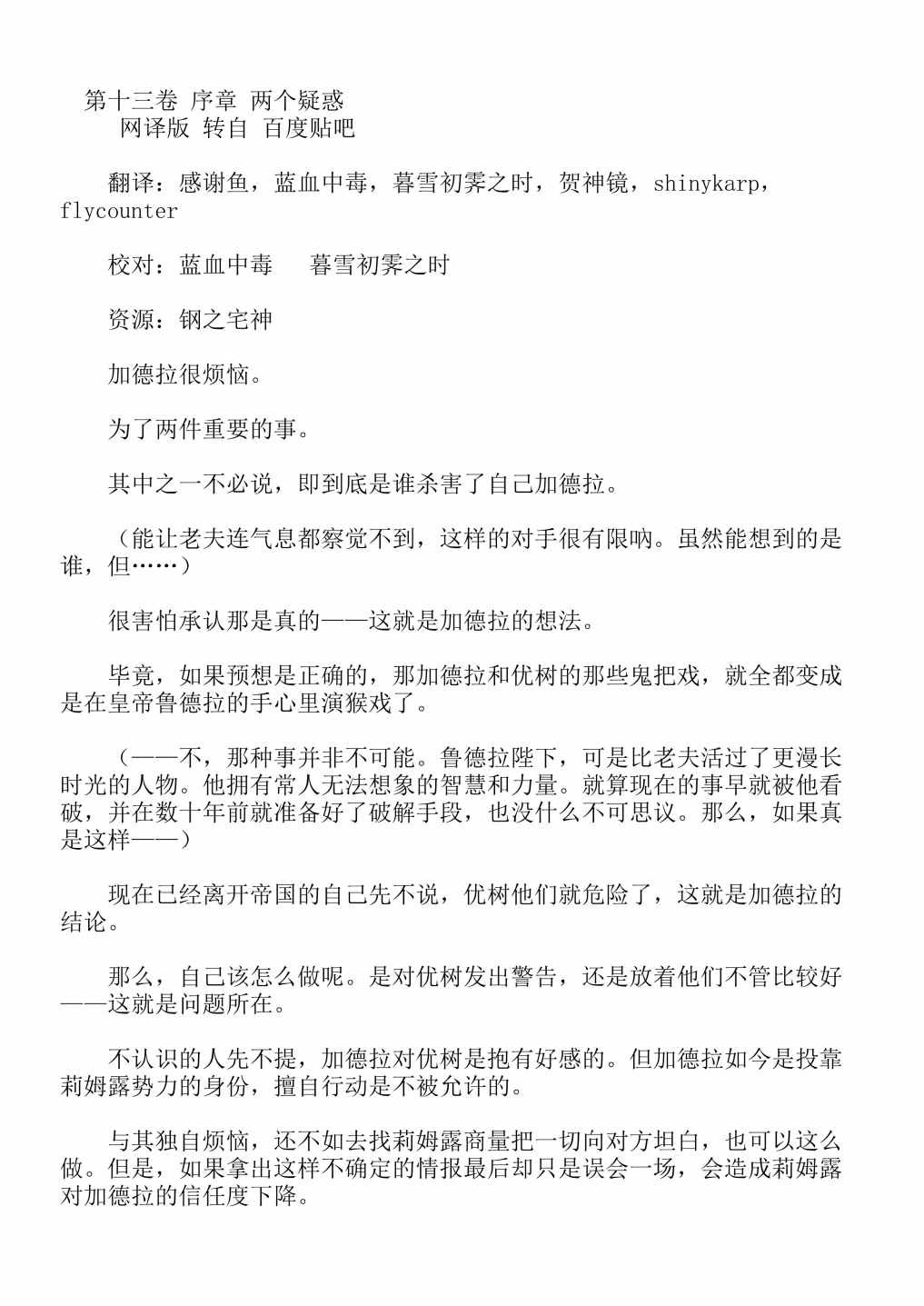 第13卷