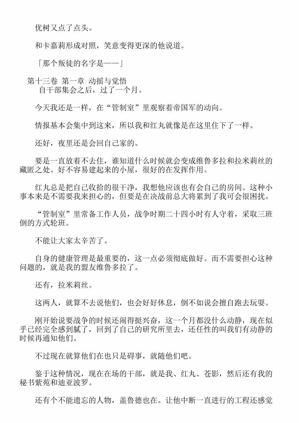 第13卷