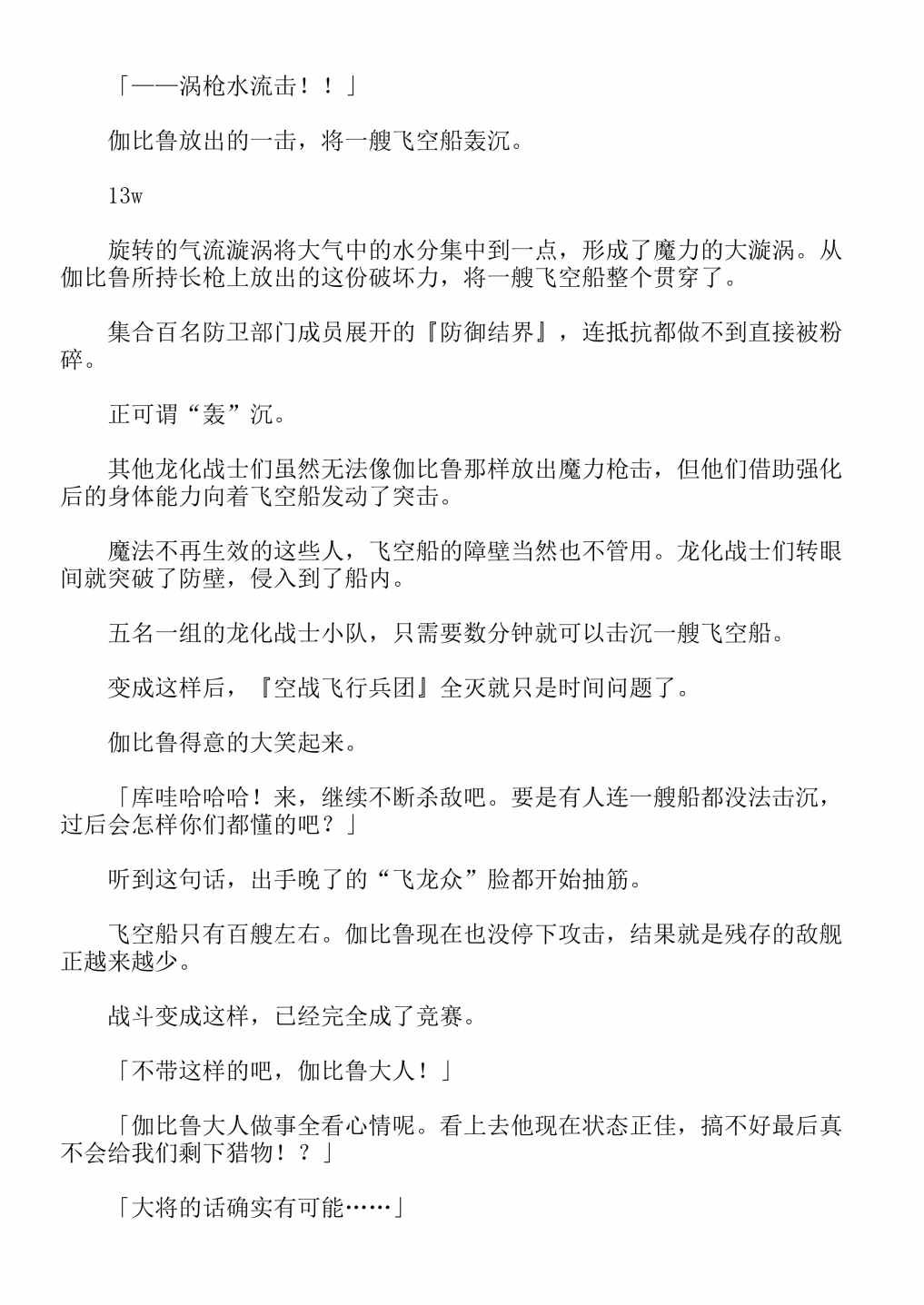 第13卷